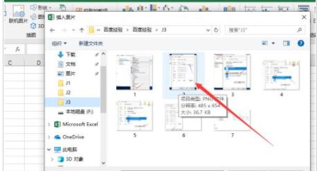 excel2019如何插入图片?Excel2019插入图片教程