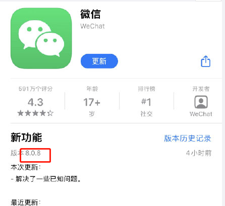 微信8.0.8版怎样更换系统默认新消息提醒音?微信更换系统默认新消息提醒音的方法