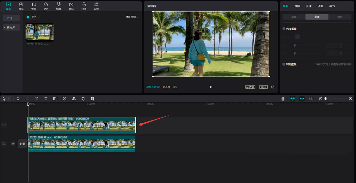 剪映如何把人物背景虚化？剪映把人物背景虚化操作步骤