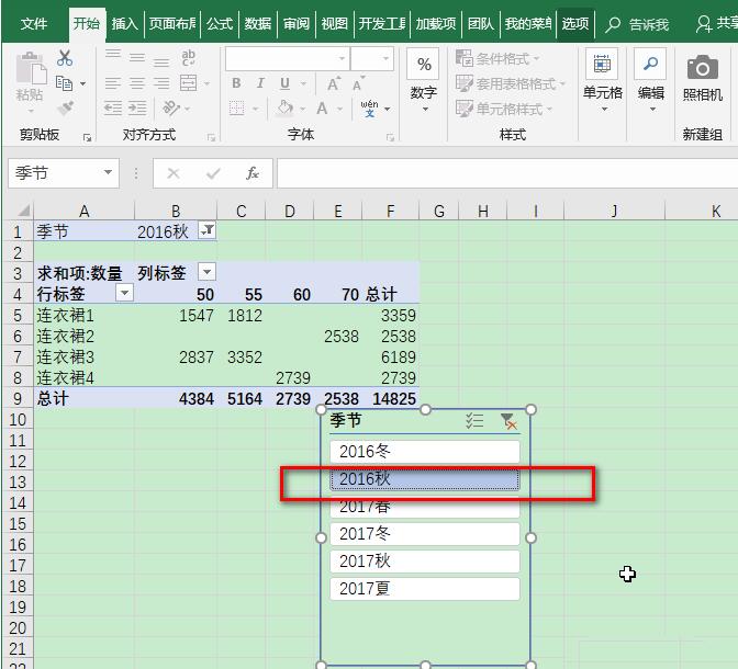Excel切片器使用操作方法