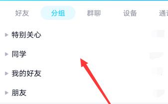 QQ里给别人写随心贴的方法教程