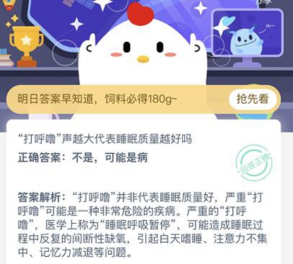 蚂蚁庄园弱冠指的是男子多少岁?蚂蚁庄园11.17日答案