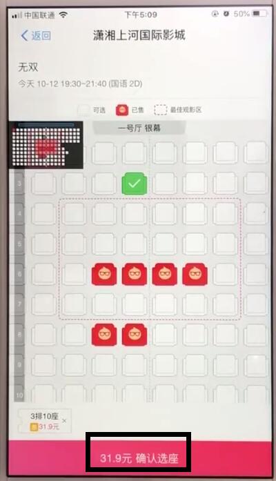 支付宝中购买电影票的操作教程