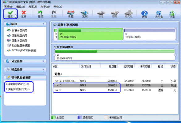 分区助手里进行扩大c盘的图文步骤