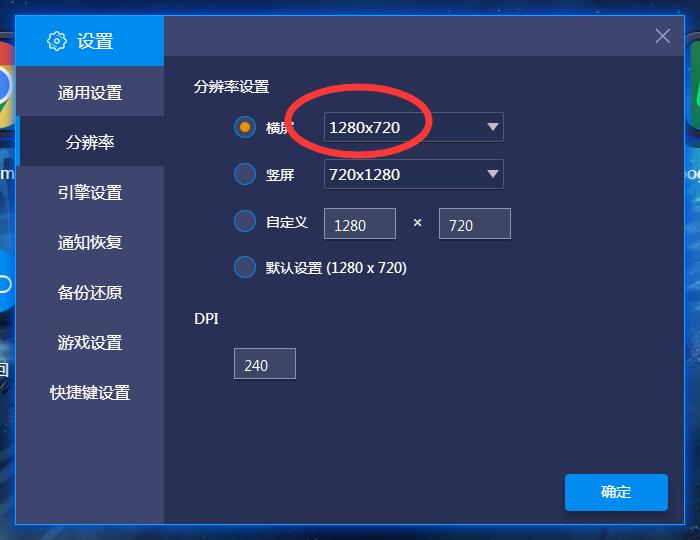 蓝叠模拟器设置不占内存的操作教程