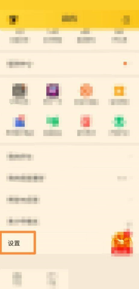 七猫免费小说怎么更改存储权限?七猫免费小说更改存储权限方法