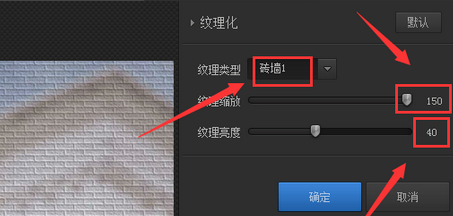 光影魔术手把照片制作出纹理化效果的操作方法