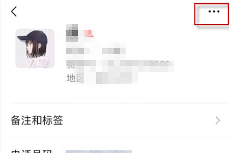 微信朋友权限设置方法