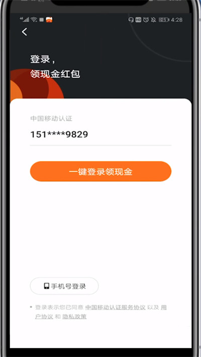 番茄小说查看绑的手机号的详细方法