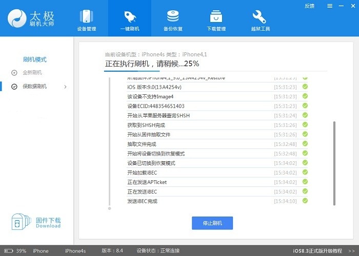 太极刷机大师一键刷机的方法教程 太极刷机大师怎么刷机?