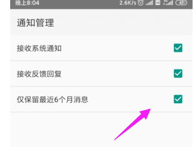 QQ输入法屏蔽通知的操作流程