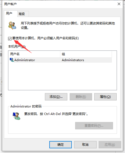 win10系统怎么跳过密码直接登录电脑-win10系统跳过密码直接登录电脑的方法
