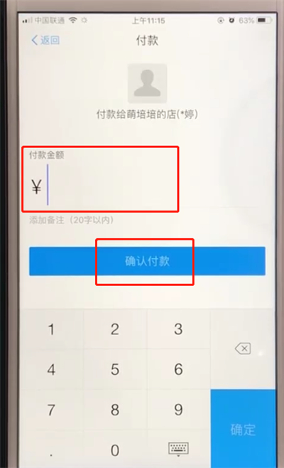 支付宝天天领红包中领取和使用余额宝红包的简单操作
