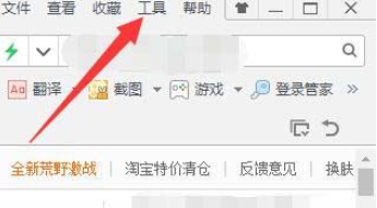 360浏览器启用智能网址的操作教程