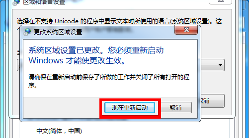 Win系统中的文本文档出现乱码的处理方法