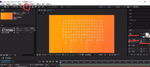 AE制作文字动画的操作方法