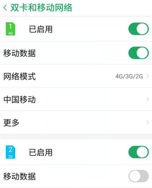 努比亚z20切换手机卡的操作步骤