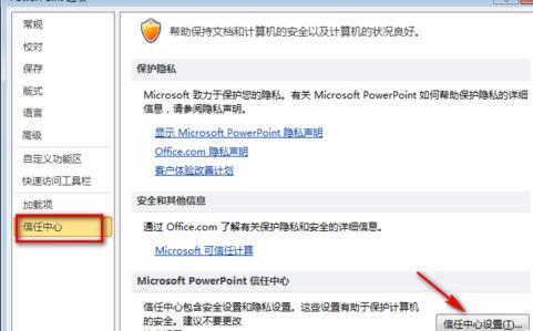 ppt内容有问题的处理方法