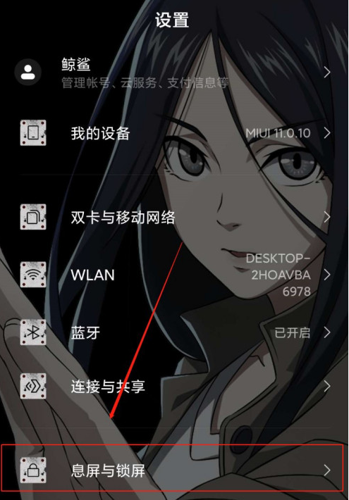 红米k40怎么关闭广告 红米k40关闭广告的方法