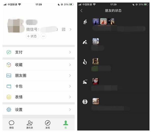 微信8.0.4更新了什么?微信8.0.4更新内容介绍