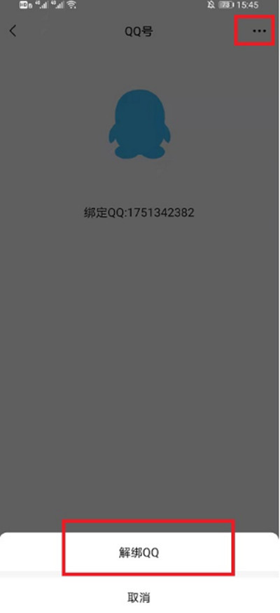 微信如何解绑QQ号?微信解绑QQ号的方法
