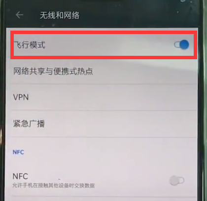 一加6打开飞行模式的简单操作