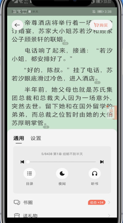 掌阅怎么自定义背景?掌阅自定义背景的方法