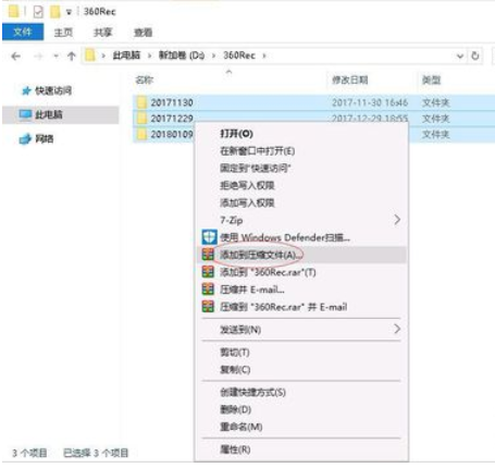 winrar设置解压密码的详细操作步骤