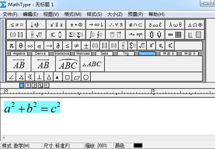 MathType公式加下划线的操作方法