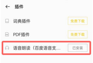 OPPO手机如何听书?OPPO手机听书的教程