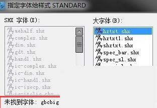 AutoCAD2020总缺少字体的解决方法