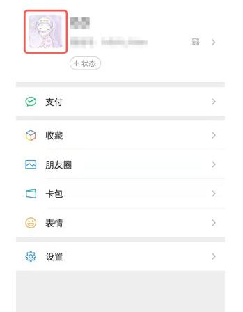 怎么设置微信拍一拍炸一炸?微信拍一拍炸一炸设置教程