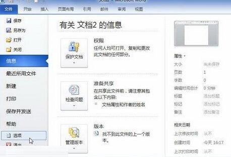 word2010显示或隐藏“突出显示”标记的简单方法