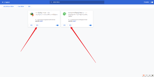 Google浏览器怎么关闭插件?Google浏览器关闭插件的方法