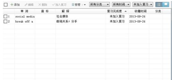 有道词典中查看复习进度的操作方法