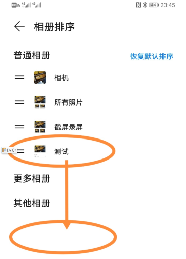 华为mate40pro如何屏蔽相册？华为mate40pro屏蔽相册教程