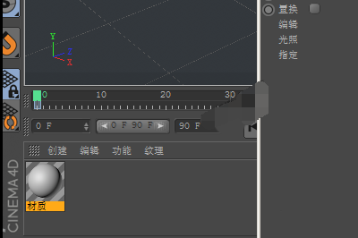 C4D设计立体球体的具体过程