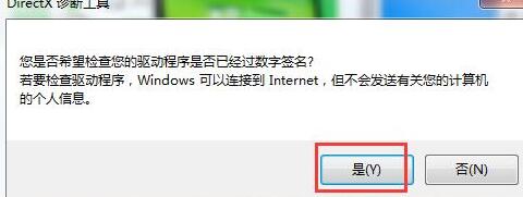 WIN7查看显存的方法步骤