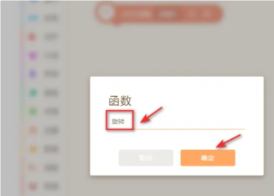 源码编辑器怎么创建函数?源码编辑器创建函数的方法
