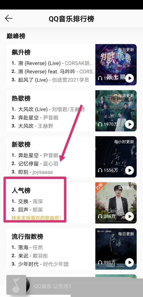 QQ音乐乐币怎么使用?QQ音乐乐币使用教程