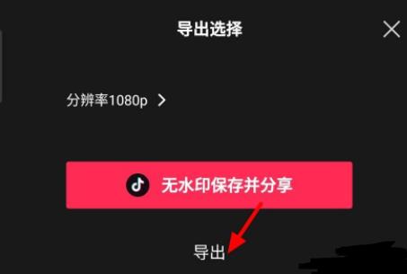 剪映一键成片怎么换模板?剪映一键成片换模板教程