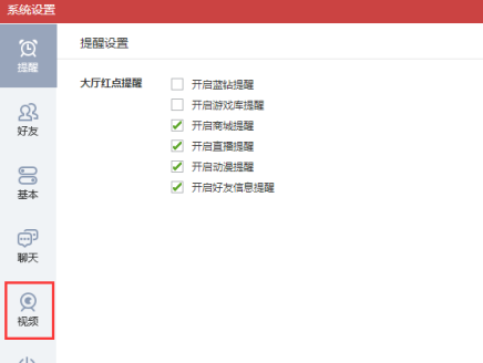 QQ游戏大厅怎么调整声音？QQ游戏大厅调整声音的方法