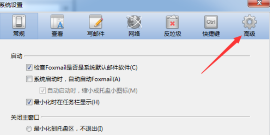 Foxmail设置锁屏密码的具体操作教程