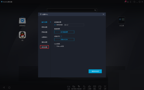 MuMu模拟器怎么开启60帧?MuMu模拟器开启60帧方法
