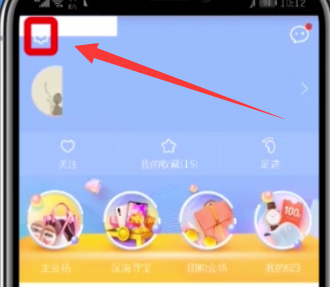 蘑菇街中更换手机号的教程