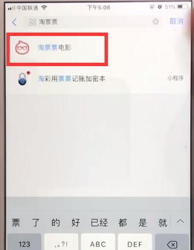 支付宝中购买电影票的操作教程