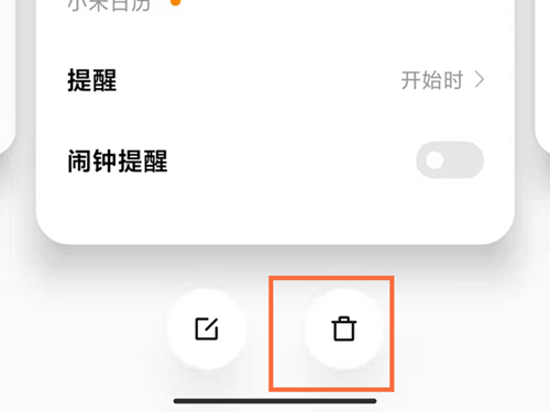 快手极速版在哪里关闭日历提醒？快手极速版关闭日历提醒操作步骤