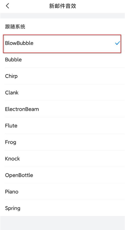 QQ邮箱如何设置新邮件通知音效?QQ邮箱设置新邮件通知音效的方法