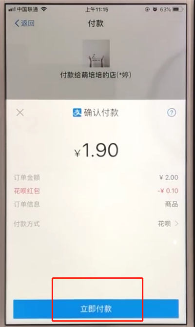 支付宝天天领红包中领取和使用余额宝红包的简单操作