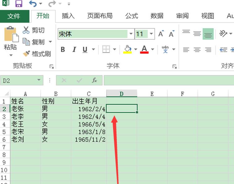 excel2016运用公式算出退休年龄的方法介绍